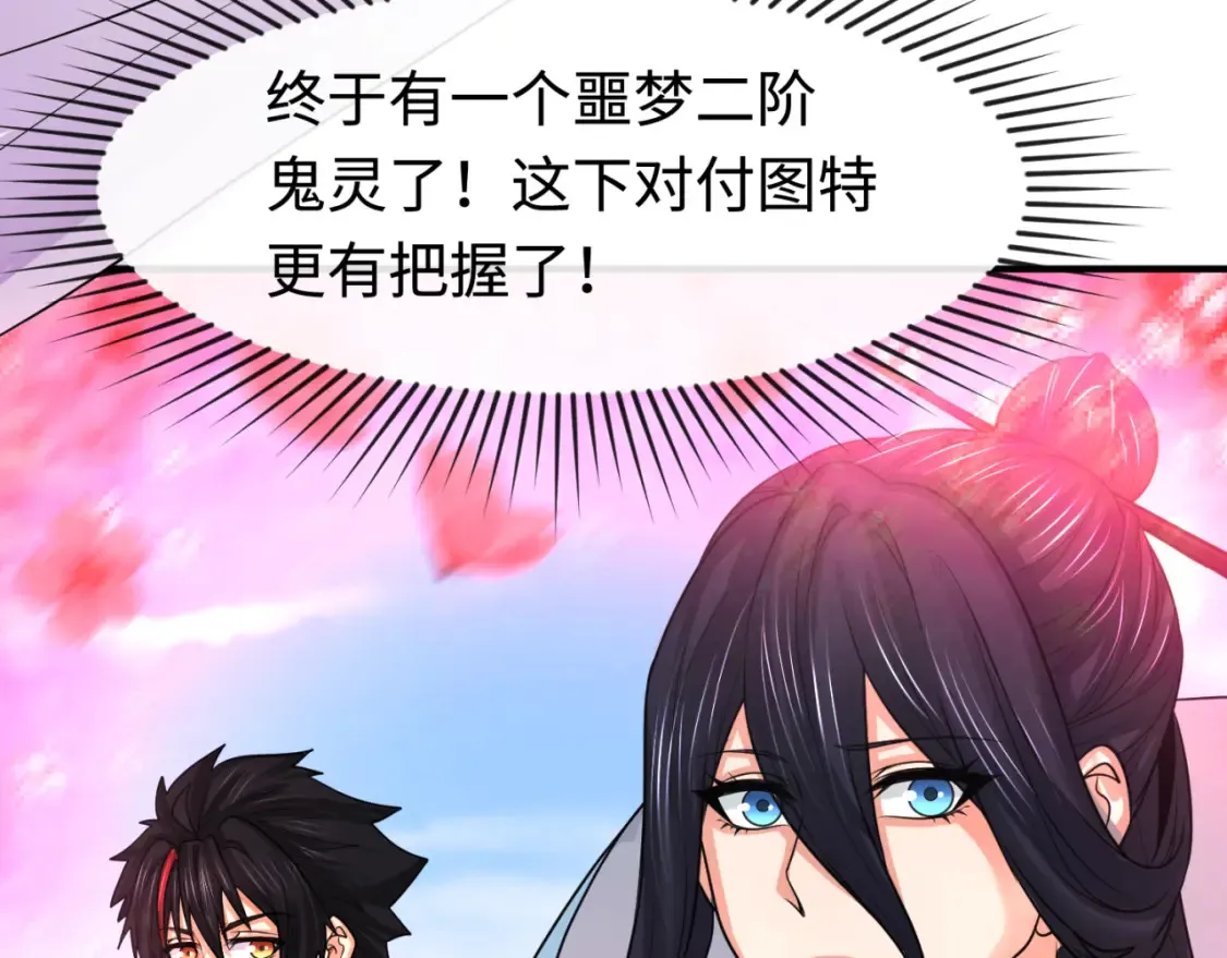 全球诡异时代漫画,第177话 返回东方2图