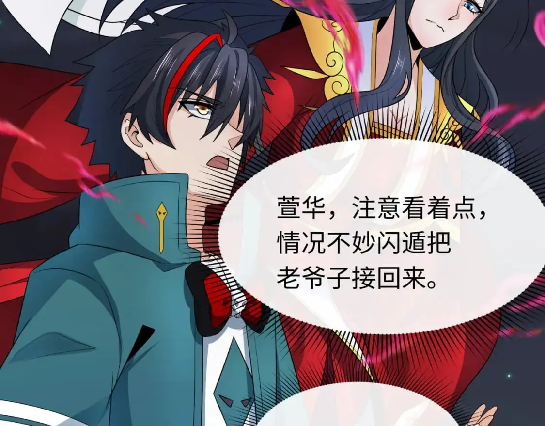 全球诡异时代xiaoshu漫画,第227话 破晓号！2图