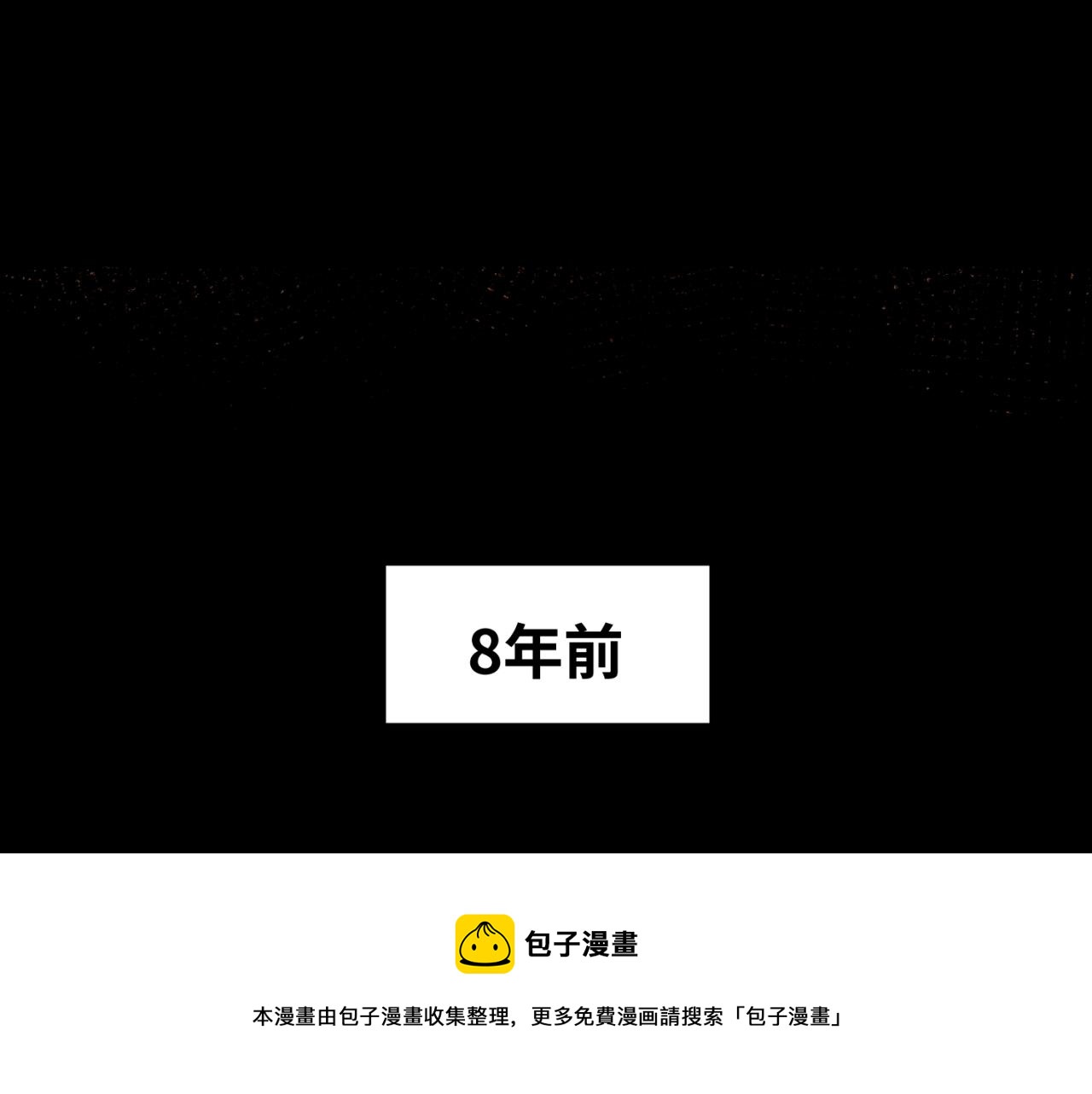 全球诡异时代xiaoshu漫画,第32话家人1图