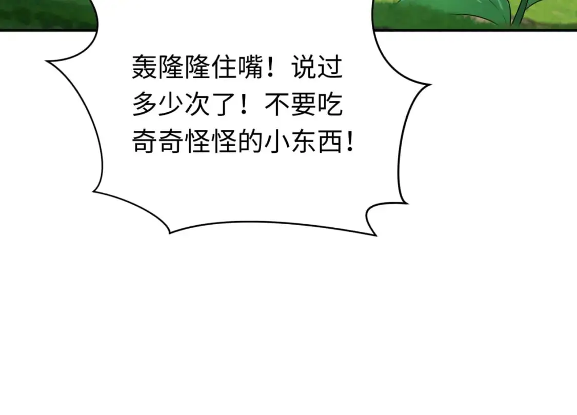 全球诡异时代xiaoshu漫画,第213话 仙岛探险！2图