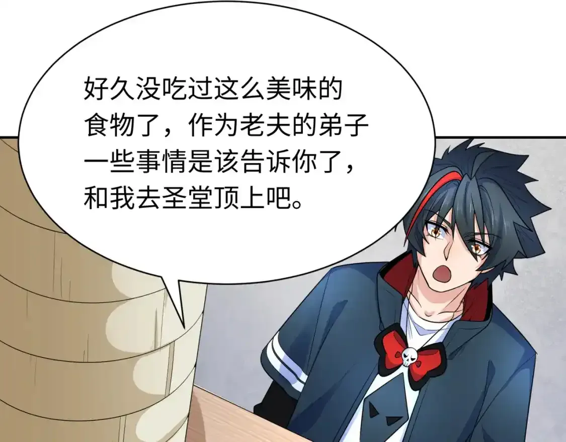 全球诡异时代xiaoshu漫画,第233话 英灵级2图