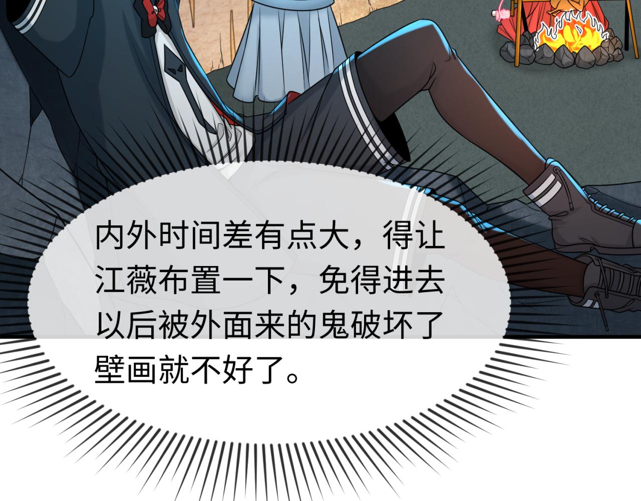 全球诡异时代xiaoshu漫画,第109话 完全复苏！绑定女王！1图