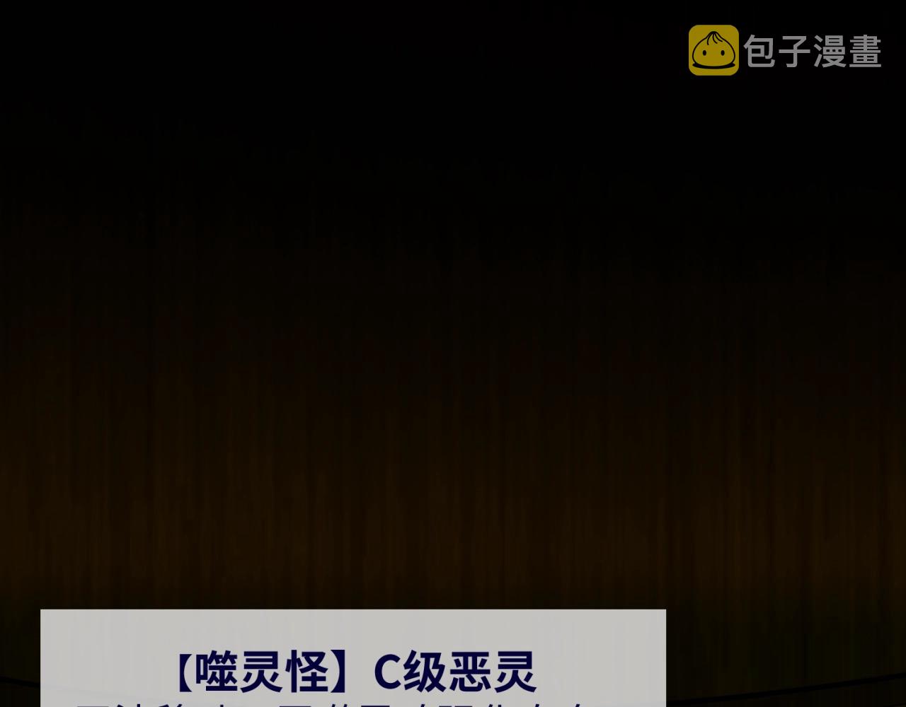 全球诡异时代xiaoshu漫画,第5话灭杀！2图