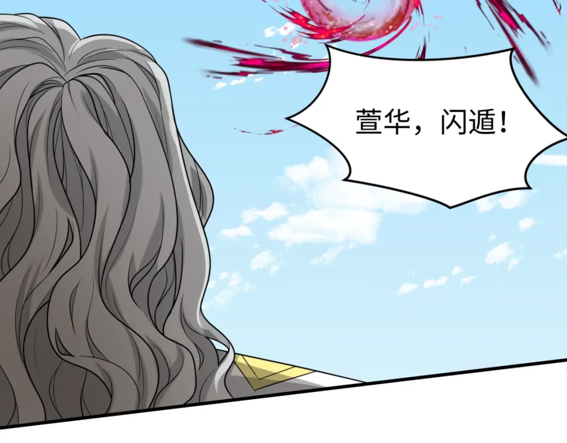 全球诡异时代xiaoshu漫画,163话 渔翁得利！2图