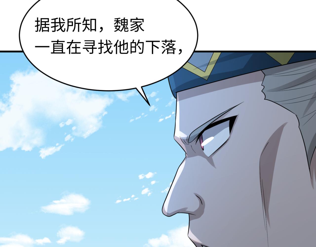 全球诡异时代漫画,第93话 向魏家宣战！2图
