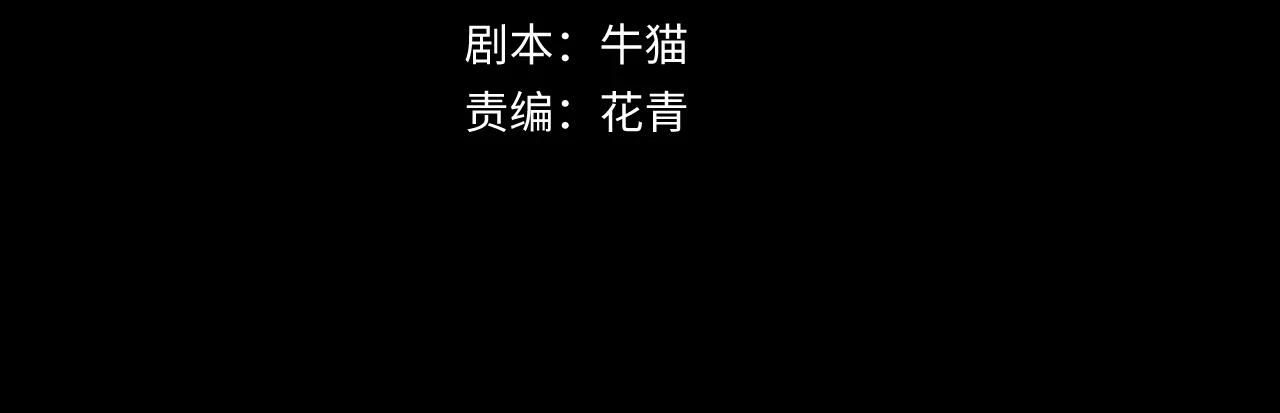 全球诡异时代漫画,第114话 千万级鬼潮！2图