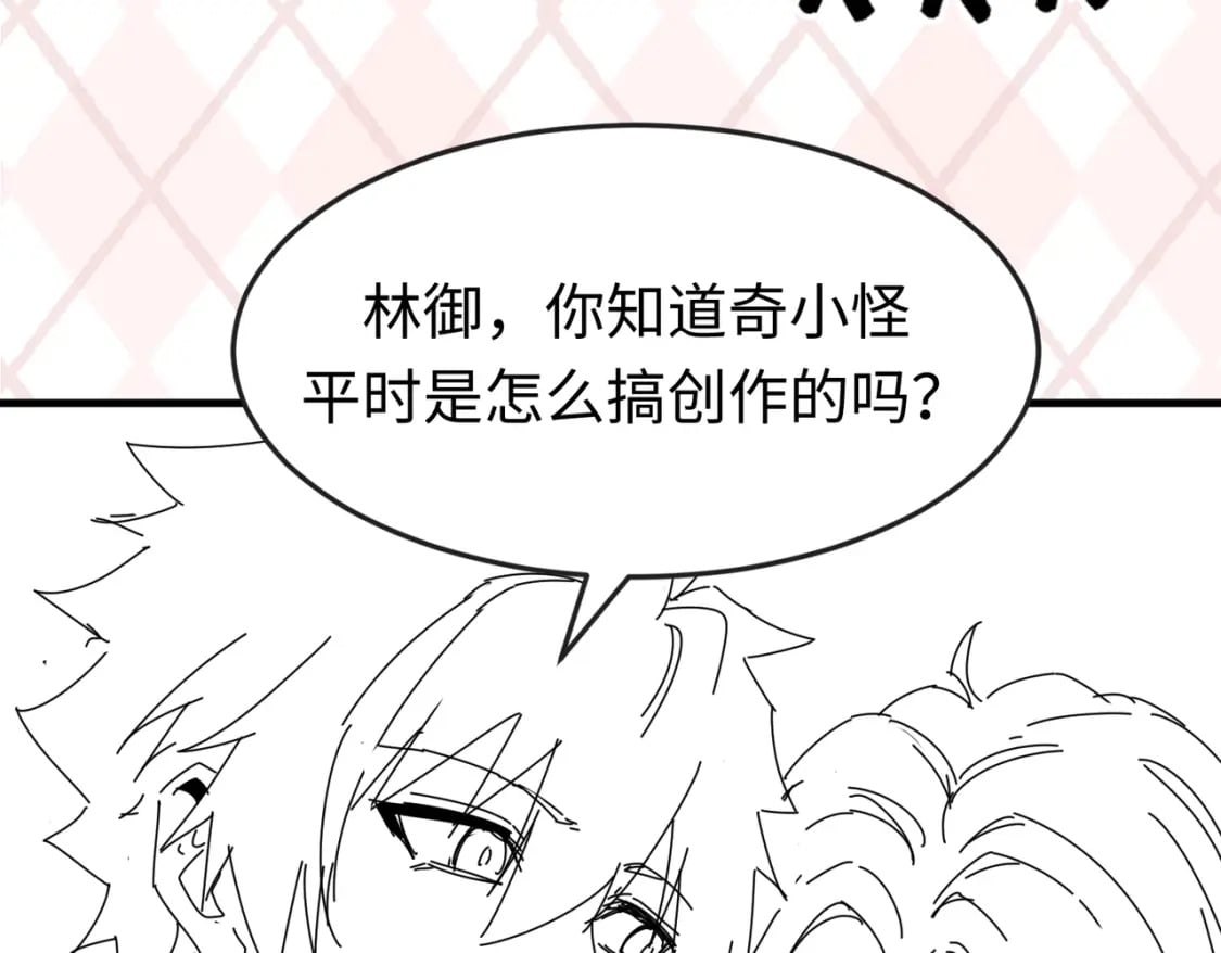 全球诡异时代xiaoshu漫画,第6期 肝画的日常（日更中）2图