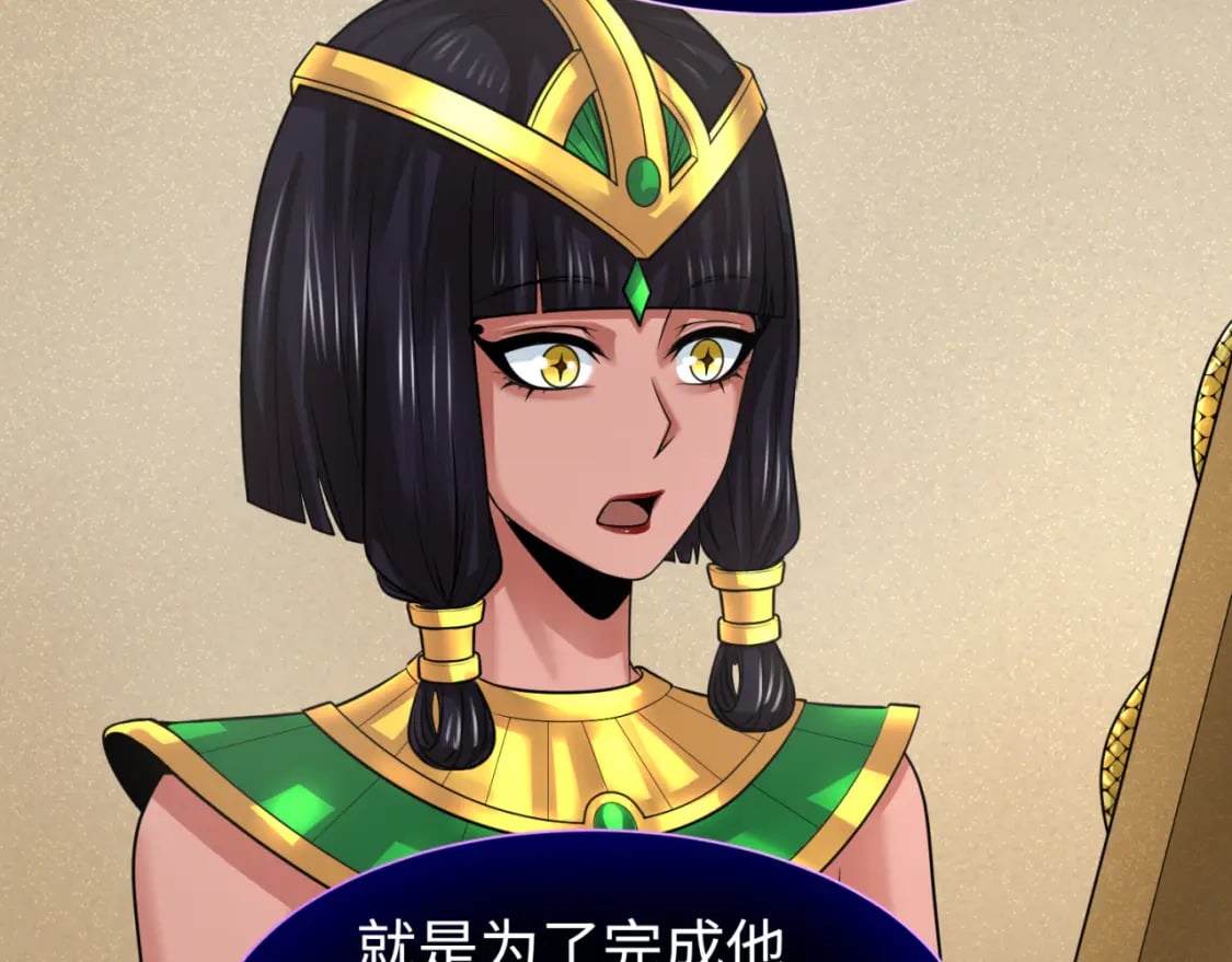 全球诡异时代xiaoshu漫画,第142话 跨越千年的羁绊！1图