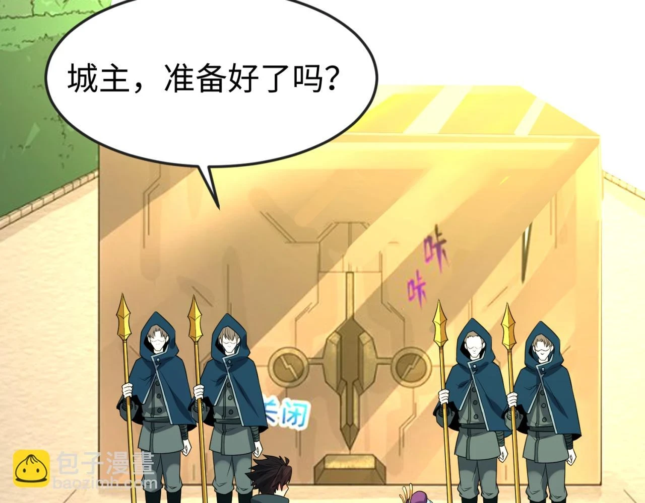全球诡异时代xiaoshu漫画,第119话 最后一搏！1图