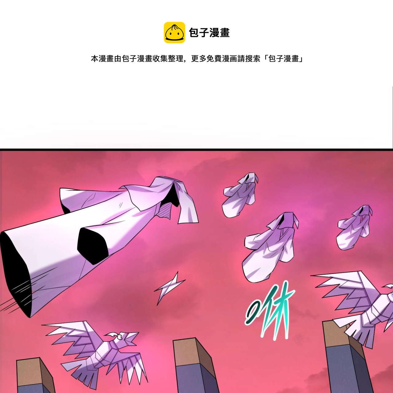 全球诡异时代xiaoshu漫画,第31话柳城失守1图