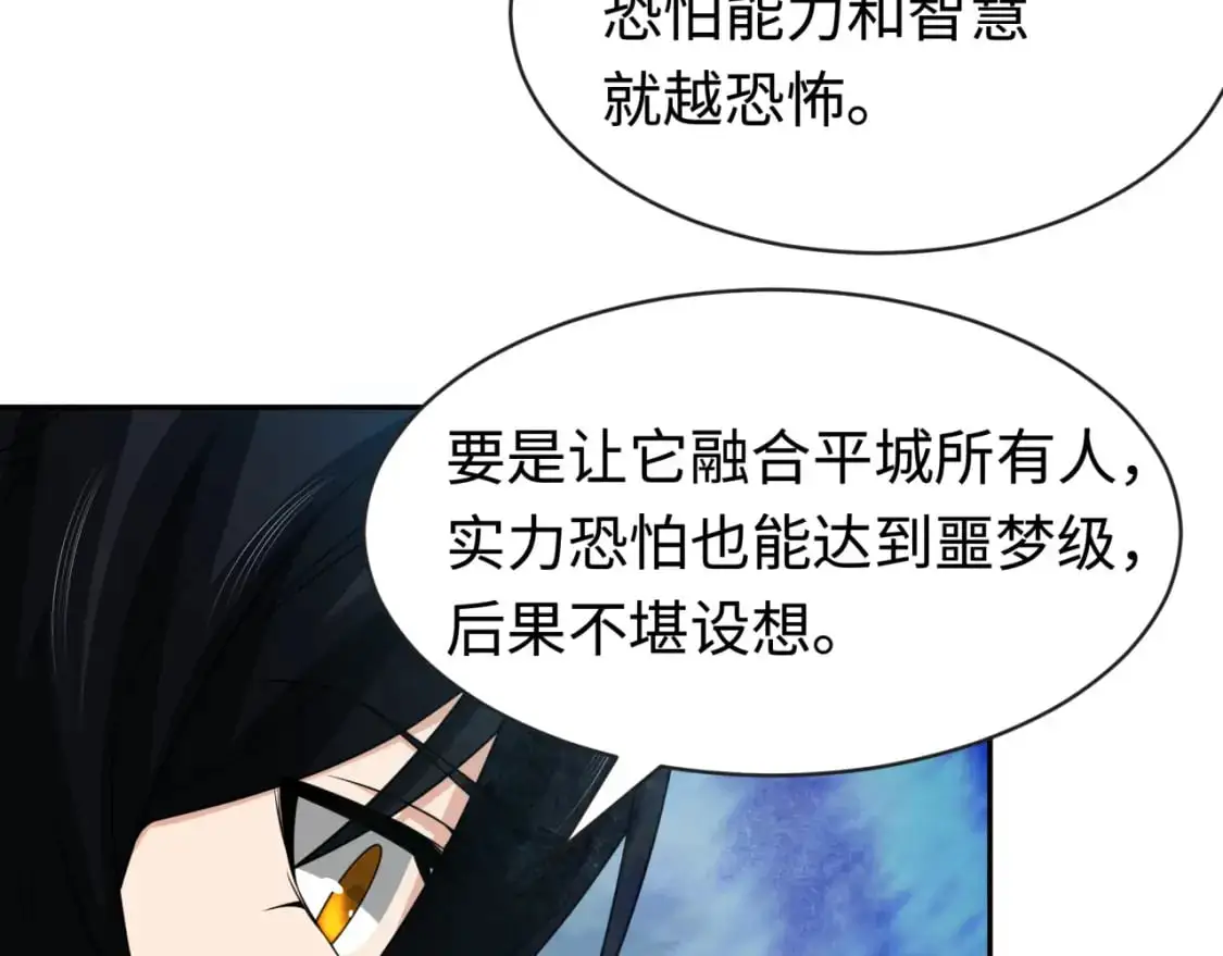 全球诡异时代漫画,第189话 收割大海！1图