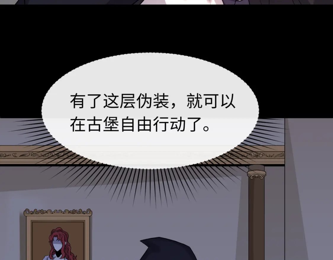 全球诡异时代xiaoshu漫画,第130话 血族密会1图
