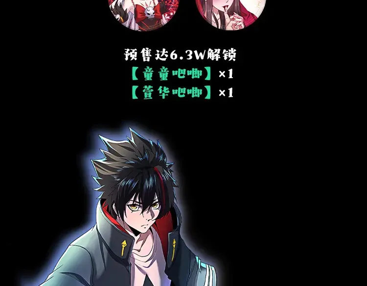 全球诡异时代xiaoshu漫画,单行本第3册来啦！2图