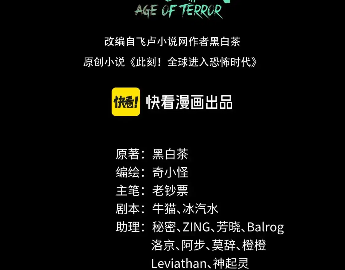 全球诡异时代xiaoshu漫画,第202话 鬼灵家园！1图