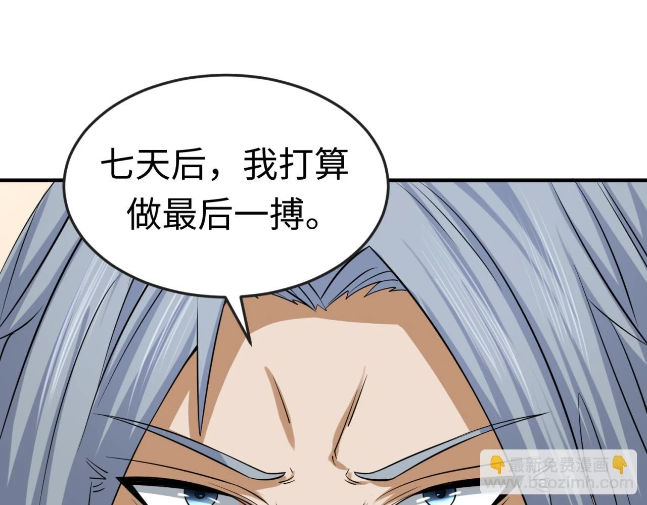全球诡异时代xiaoshu漫画,第118话 海城主林风1图