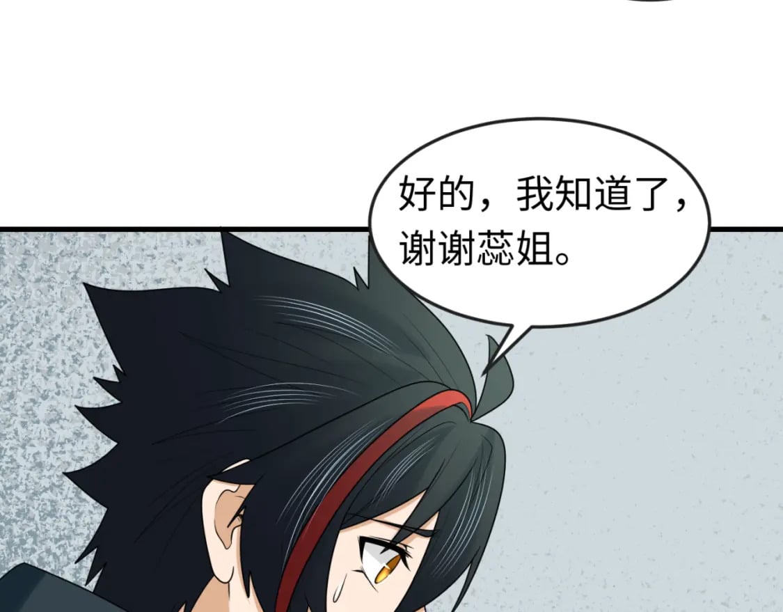 全球诡异时代漫画,第126话 蝶婆婆的密信2图