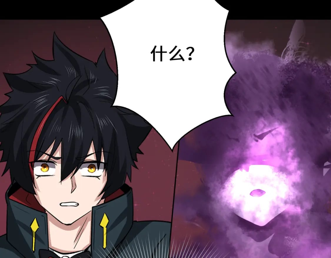 全球诡异时代xiaoshu漫画,第128话 公爵的陷阱！1图