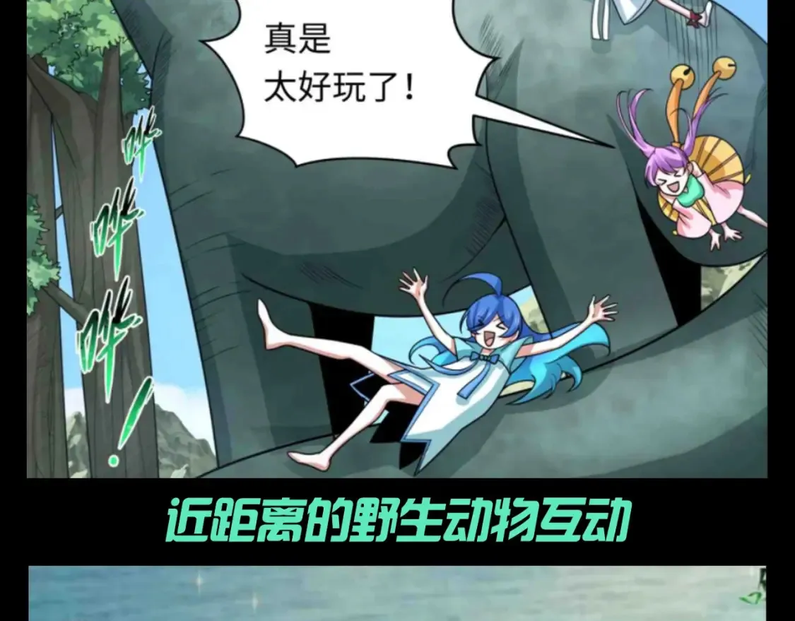 全球诡异时代xiaoshu漫画,第132期 整活企划：全球最大农家乐，开始营业！1图