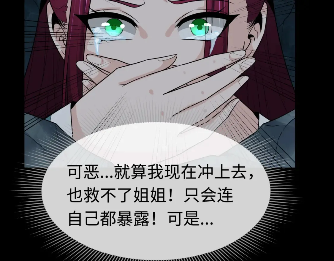 全球诡异时代xiaoshu漫画,第184话 花开彼岸！1图