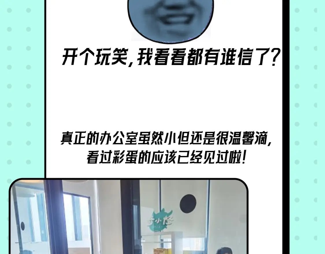 全球诡异时代漫画,第16期 作者访谈！（日更中）1图