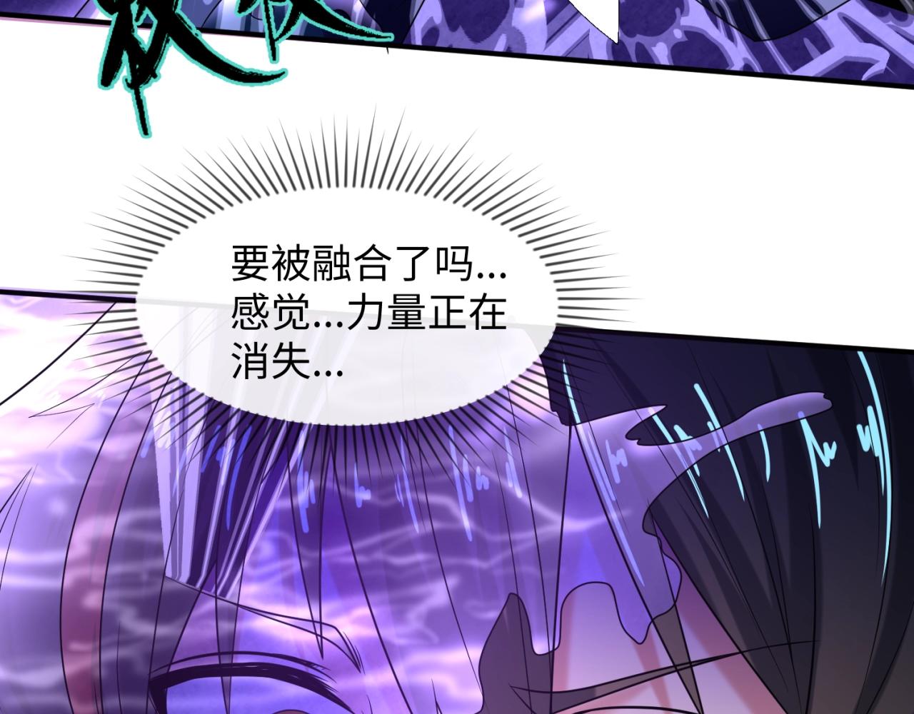 全球诡异时代xiaoshu漫画,第5话灭杀！1图