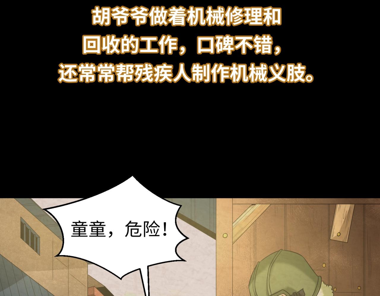 全球诡异时代xiaoshu漫画,第32话家人2图