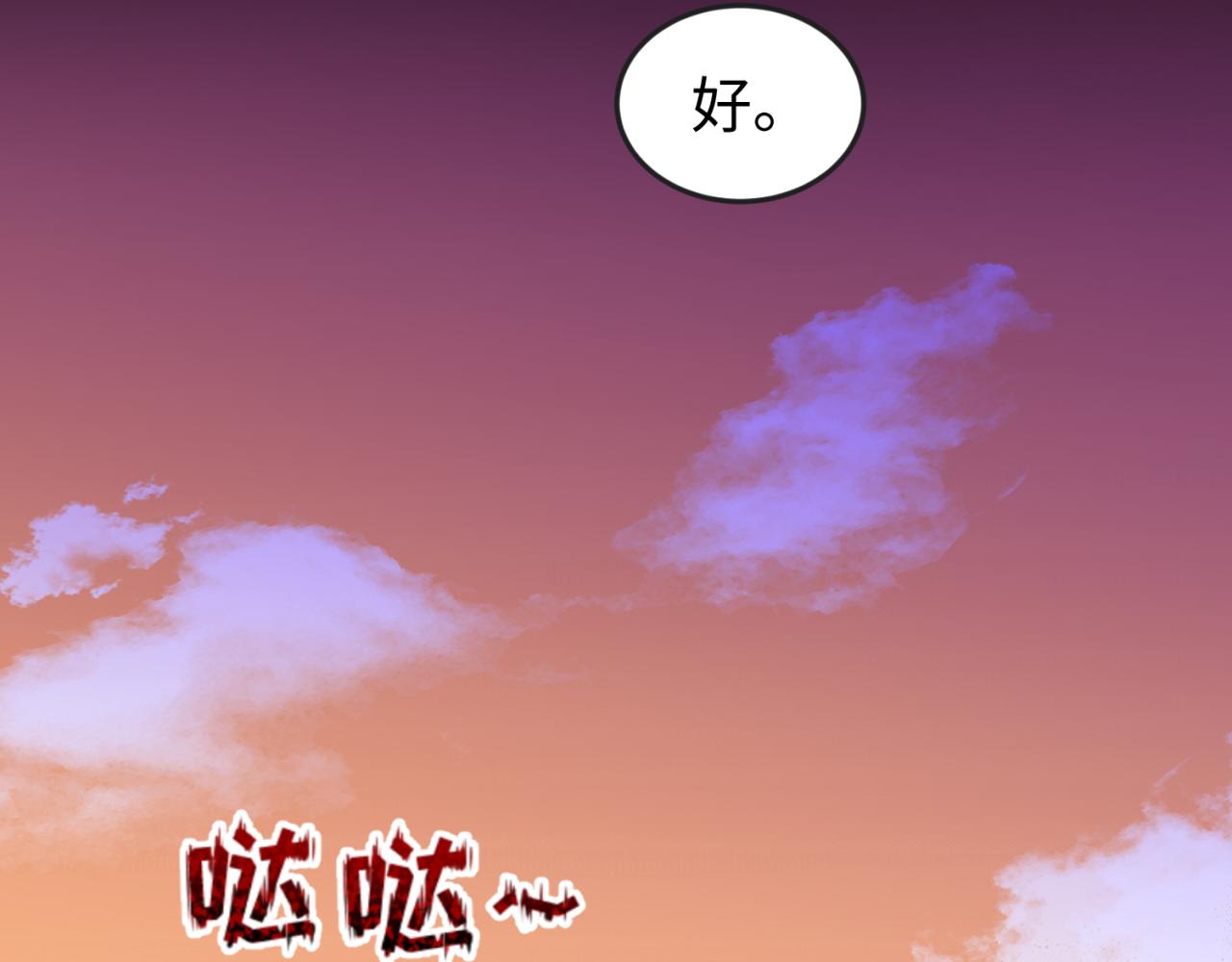 全球诡异时代xiaoshu漫画,第87话 战火树！鬼灵商队！1图