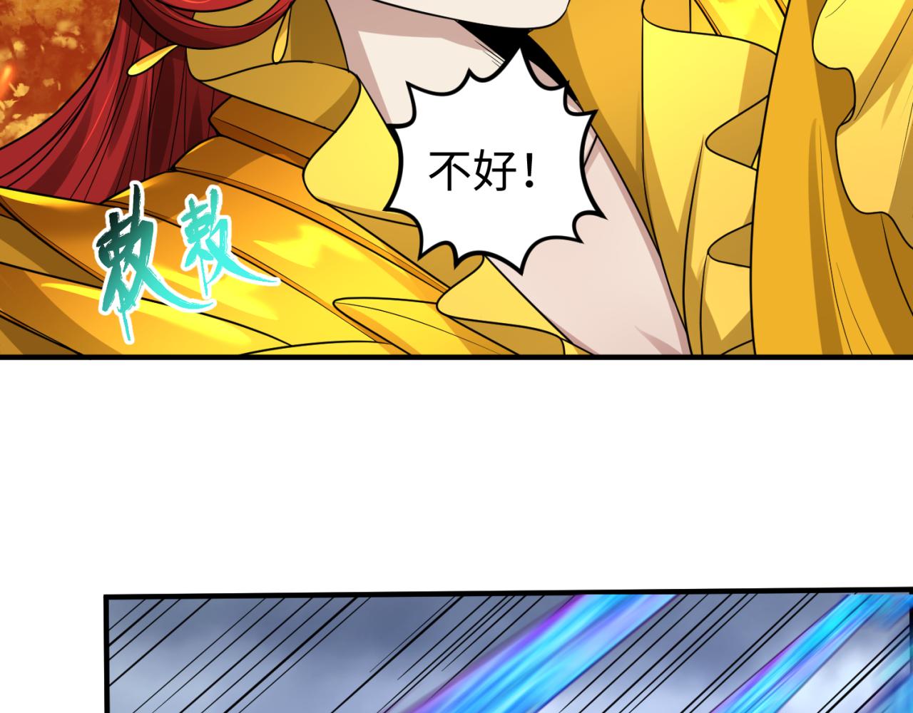 全球诡异时代鬼灵等级漫画,第101话 火凤燎原！2图