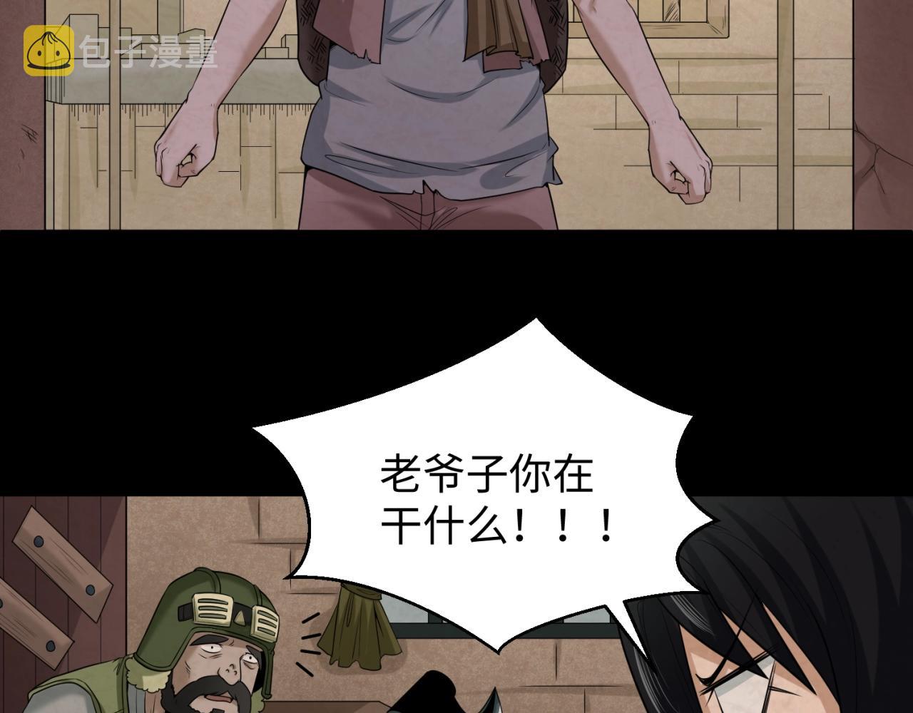 全球诡异时代xiaoshu漫画,第32话家人1图
