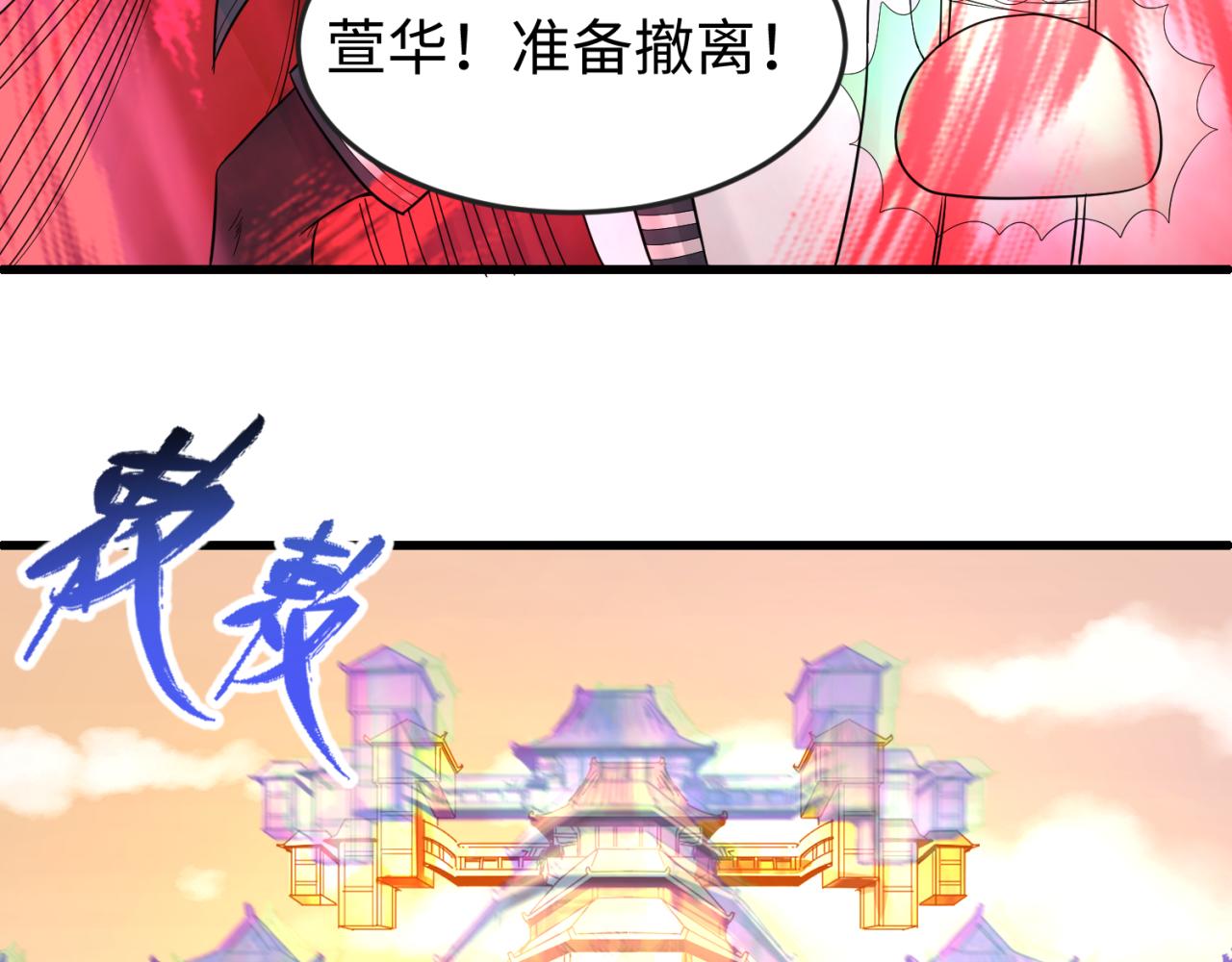 全球诡异时代xiaoshu漫画,第83话 沙丘2图