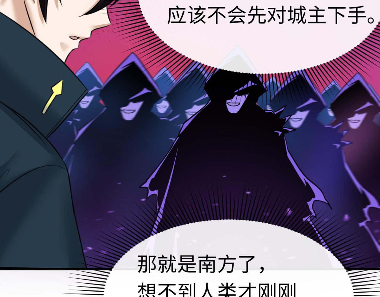全球诡异时代xiaoshu漫画,第111话 海城主的怪病2图