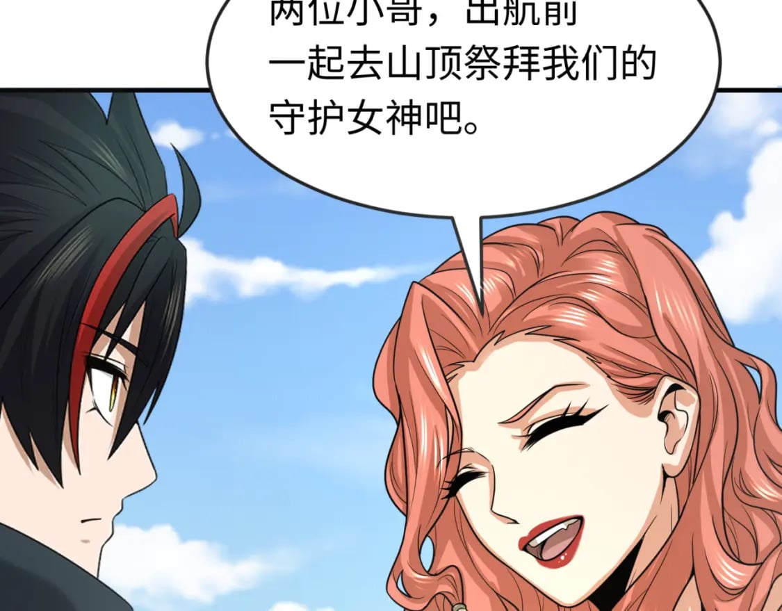 全球诡异时代xiaoshu漫画,第169话 海岛奇遇2图