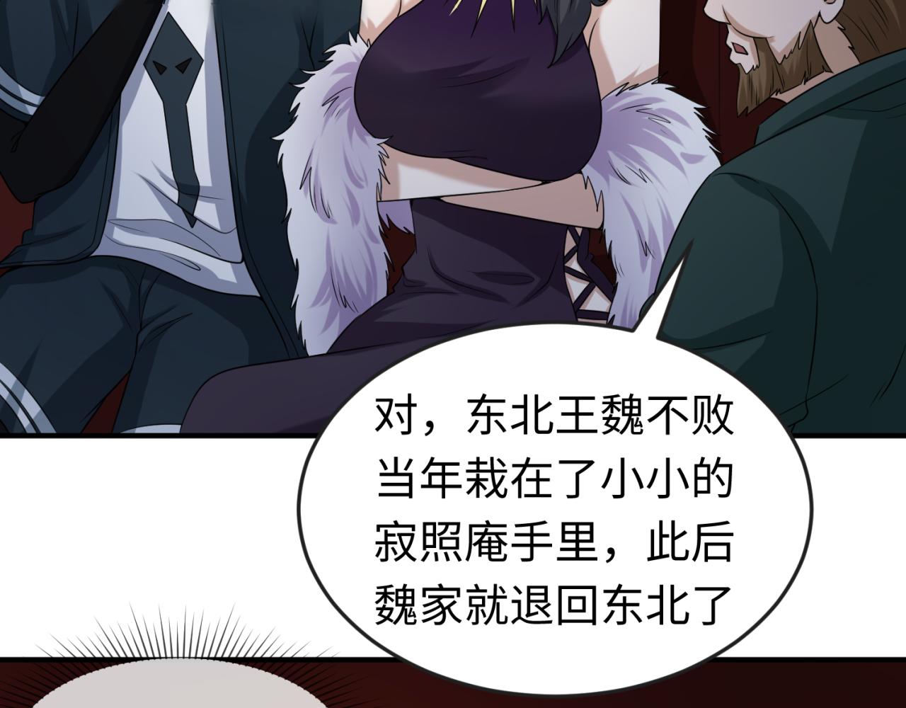 全球诡异时代林枫一共有几个鬼灵漫画,第59话拍卖会的稀客2图