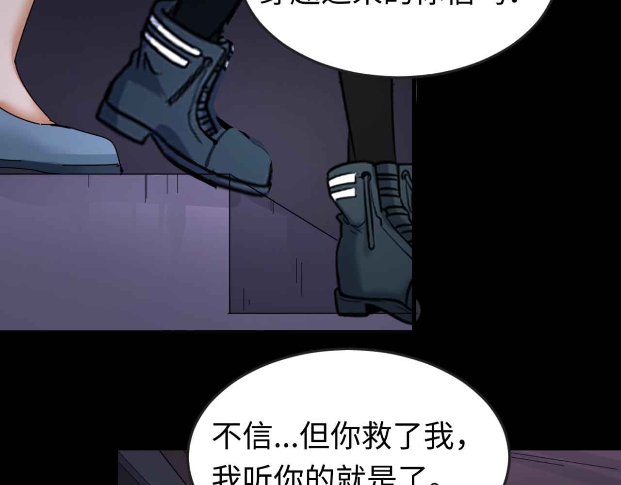 全球诡异时代xiaoshu漫画,第63话对峙魏光耀2图