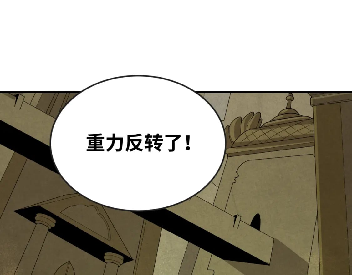 全球诡异时代xiaoshu漫画,第159话 鬼母迦梨！1图