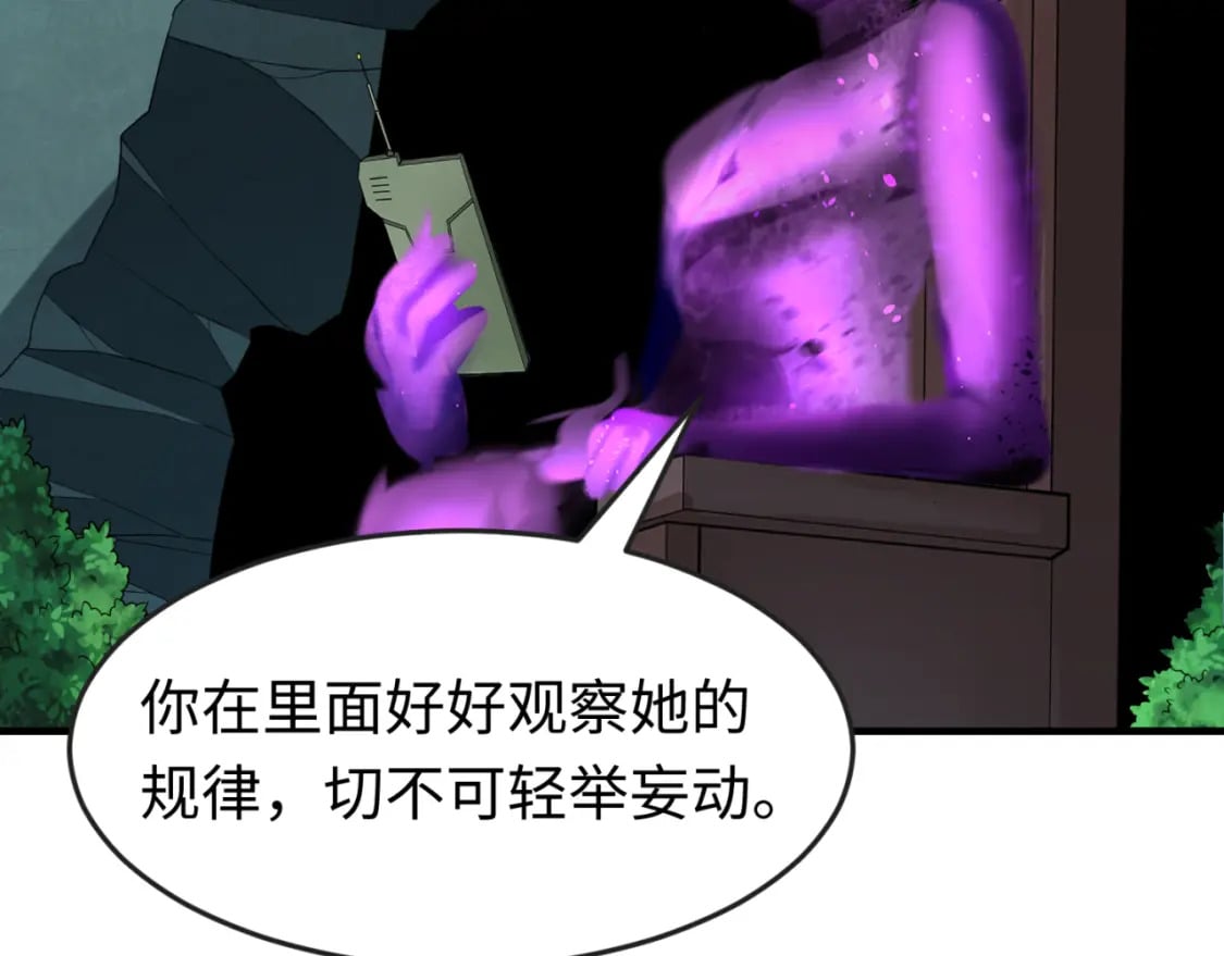 全球诡异时代漫画,第147话 城主约见！加官进爵！2图