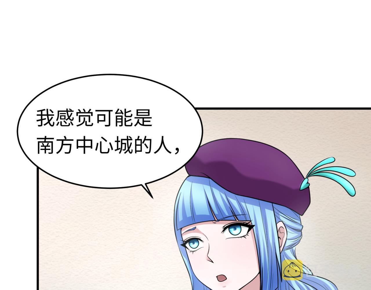 全球诡异时代xiaoshu漫画,第111话 海城主的怪病1图