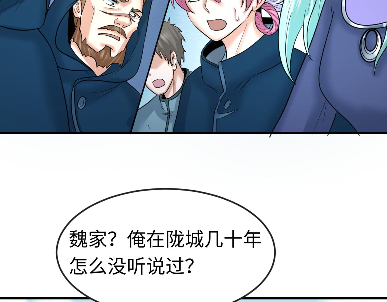 全球诡异时代漫画,第94话 对战黑武士！1图
