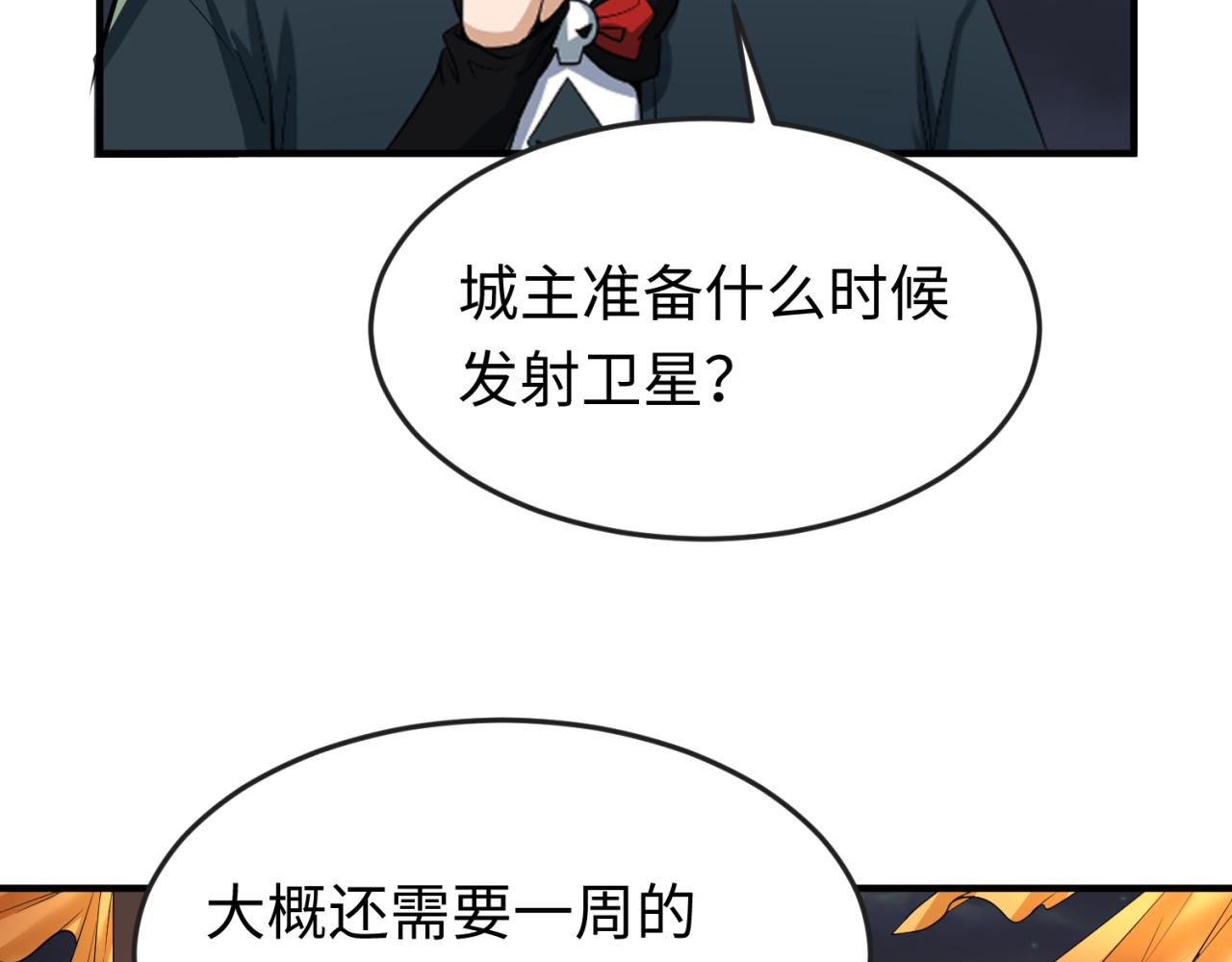 全球诡异时代漫画,第97话 沙漠古城再现！1图