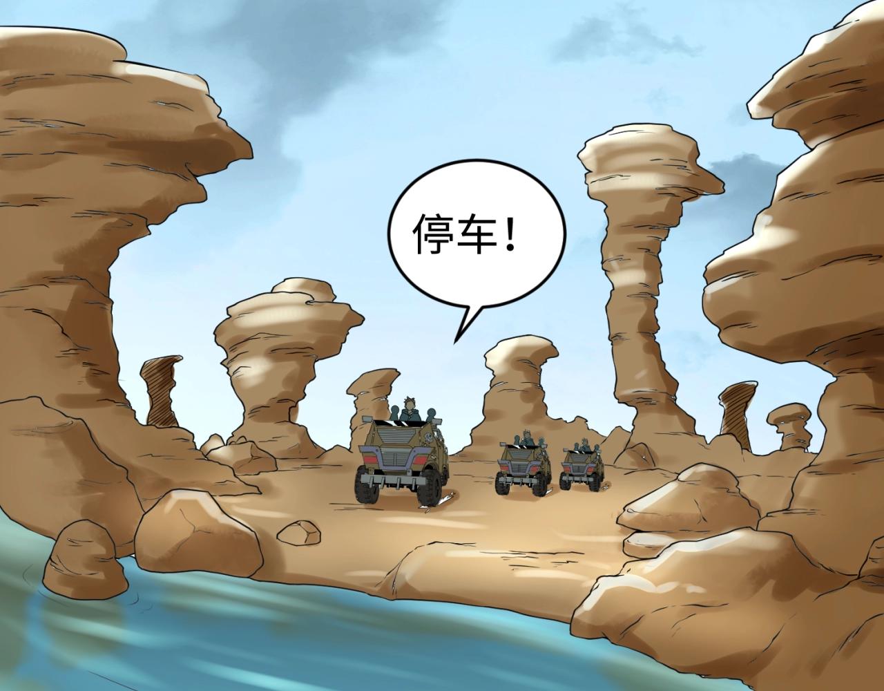全球诡异时代xiaoshu漫画,第20话海城2图