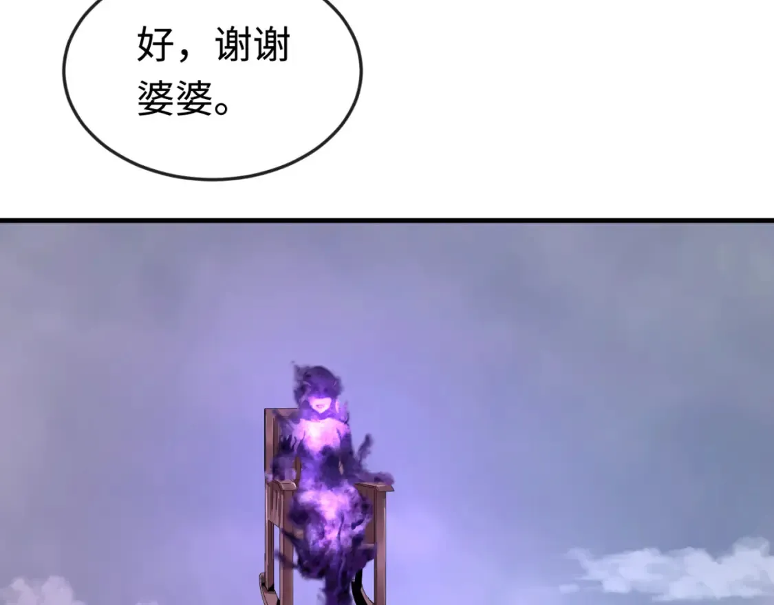 全球诡异时代xiaoshu漫画,第178话 蝶婆婆！鬼城主！2图