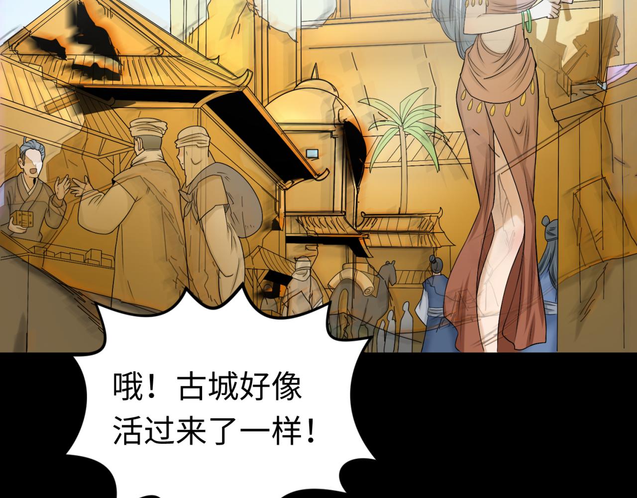 全球诡异时代小说免费漫画,第97话 沙漠古城再现！1图