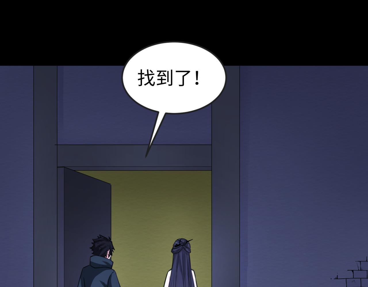 全球诡异时代xiaoshu漫画,第63话对峙魏光耀1图