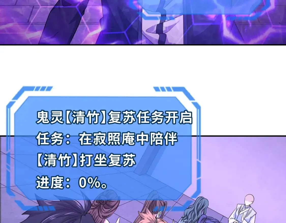 全球诡异时代漫画,第200话 清竹复苏！1图