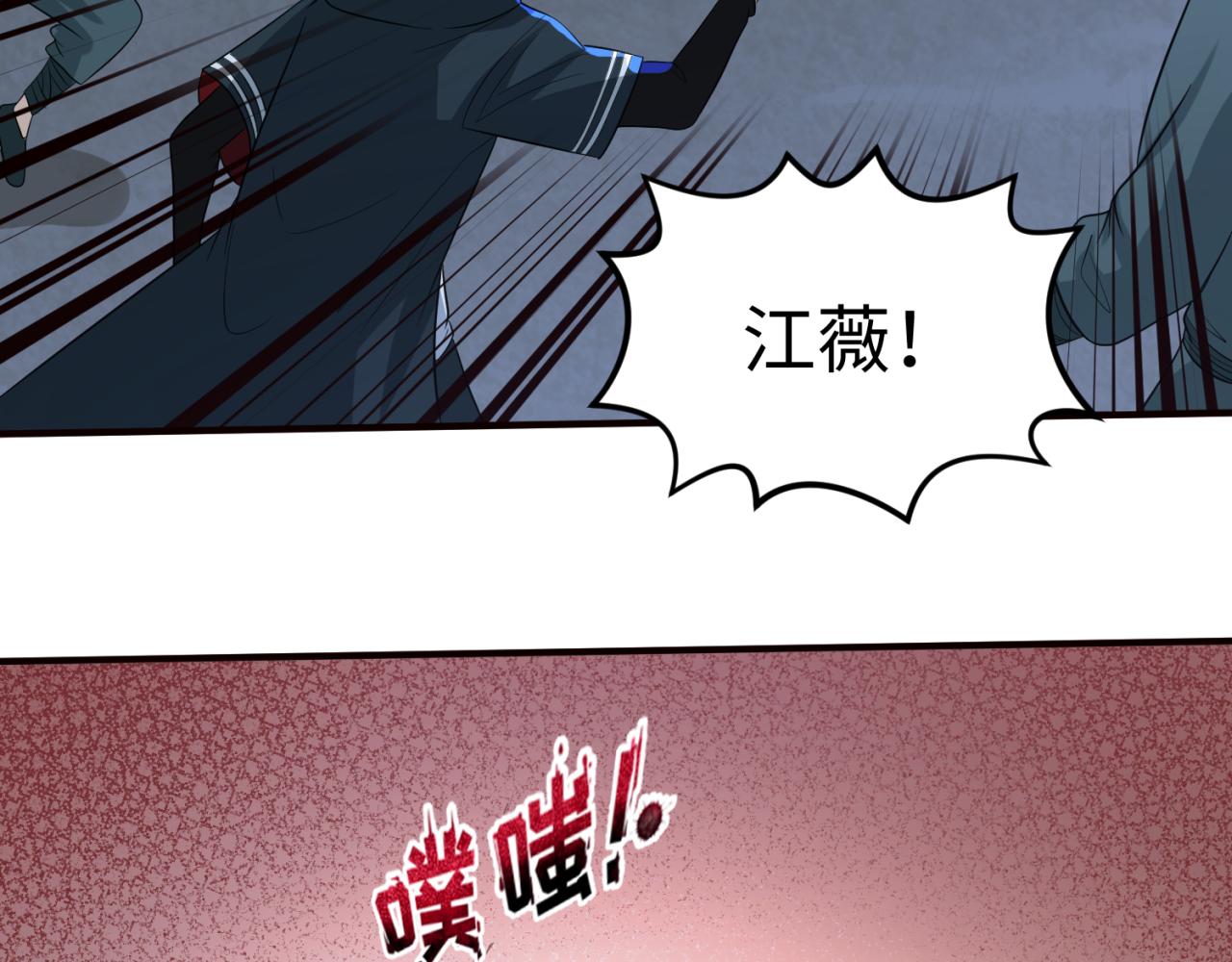 全球诡异时代xiaoshu漫画,第61话江薇1图