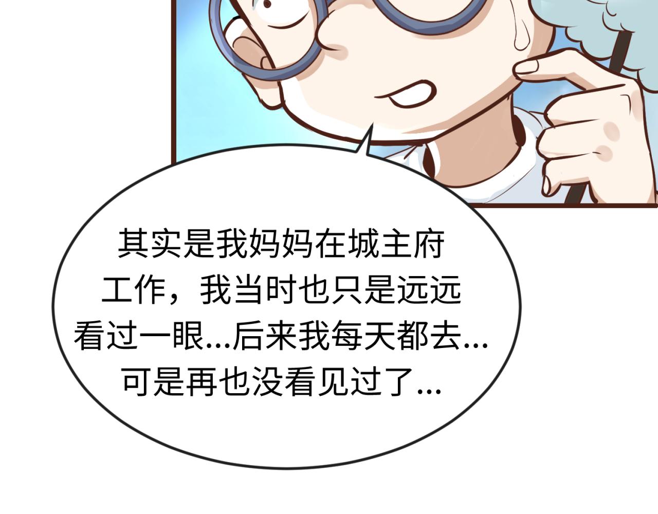 全球诡异时代漫画,第88话 血月！1图