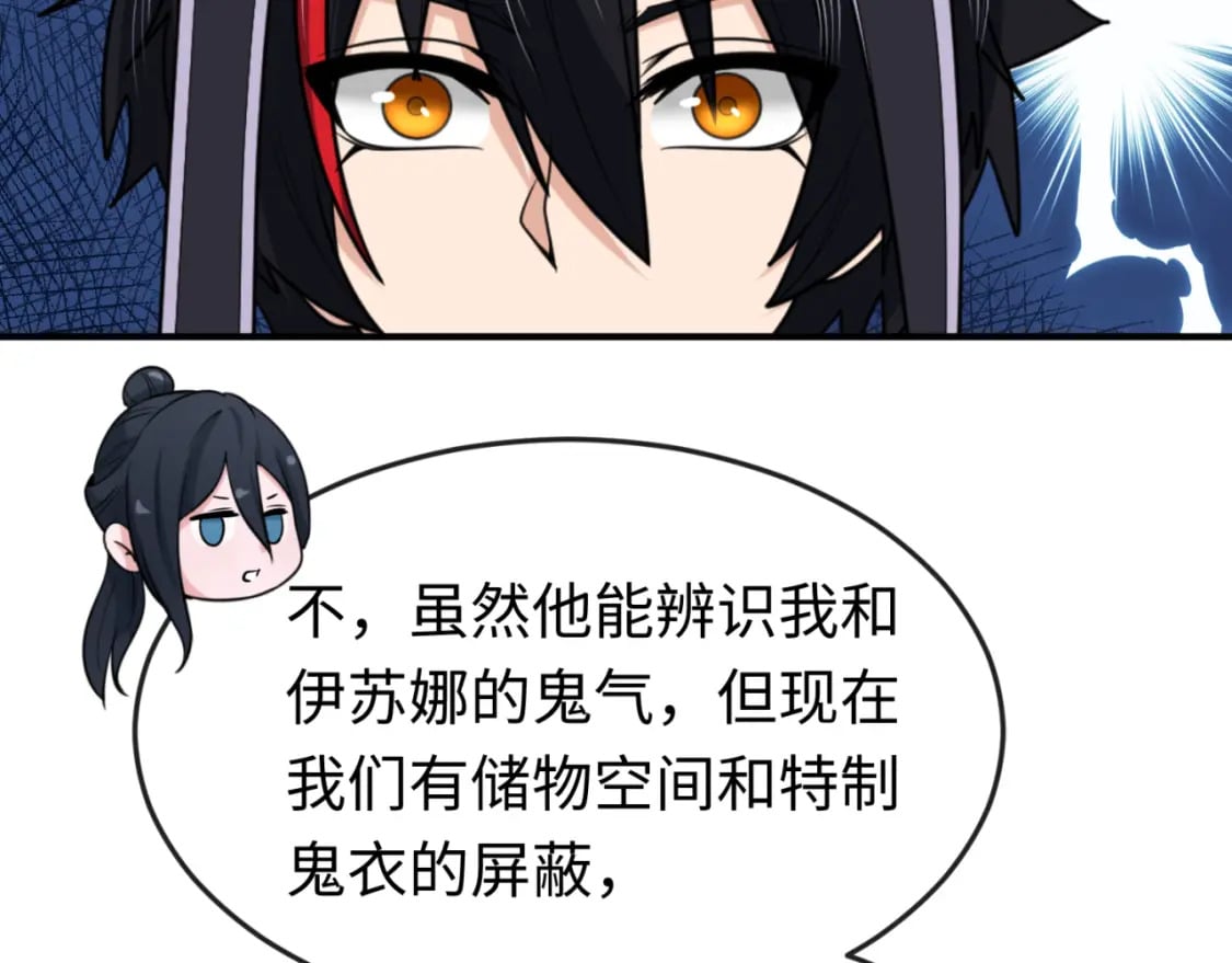 全球诡异时代漫画,第148话 黑影的密谋2图