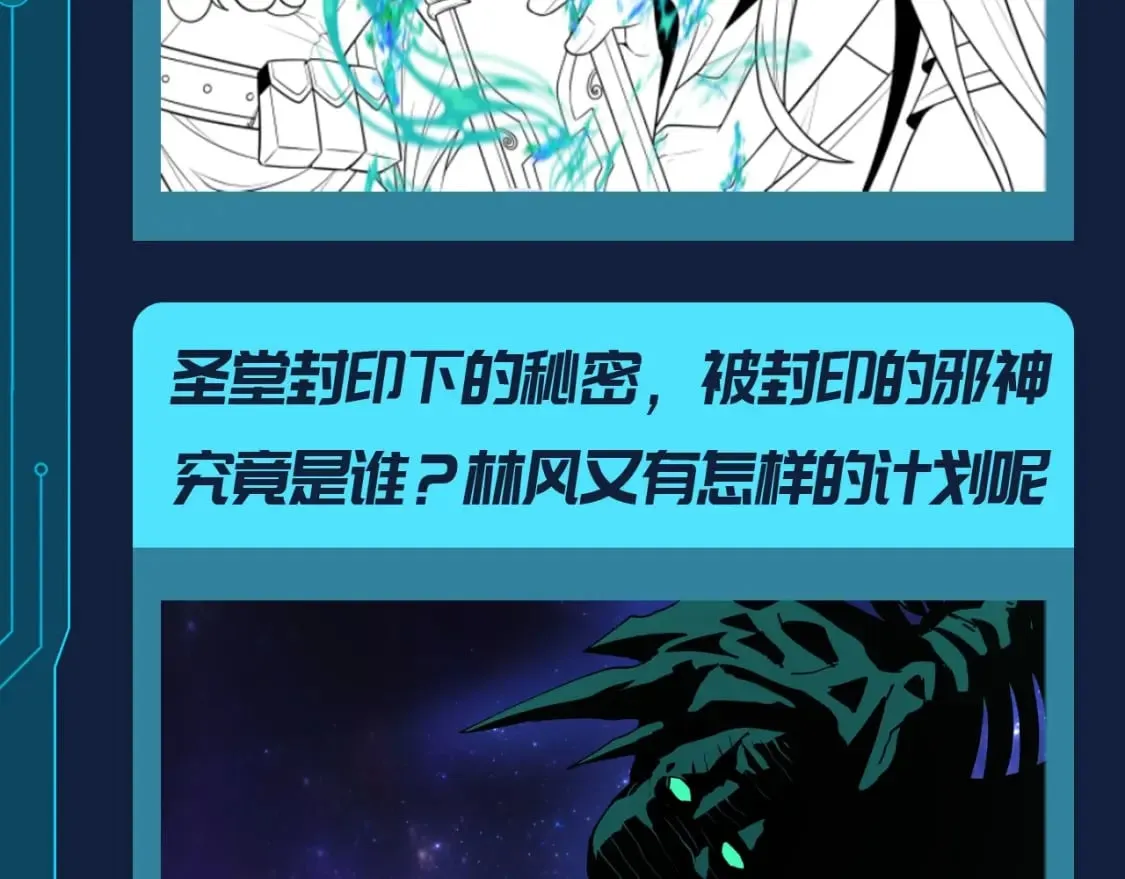 全球诡异时代xiaoshu漫画,第108期 路透社：被美女包围，全员单箭头林风？！1图