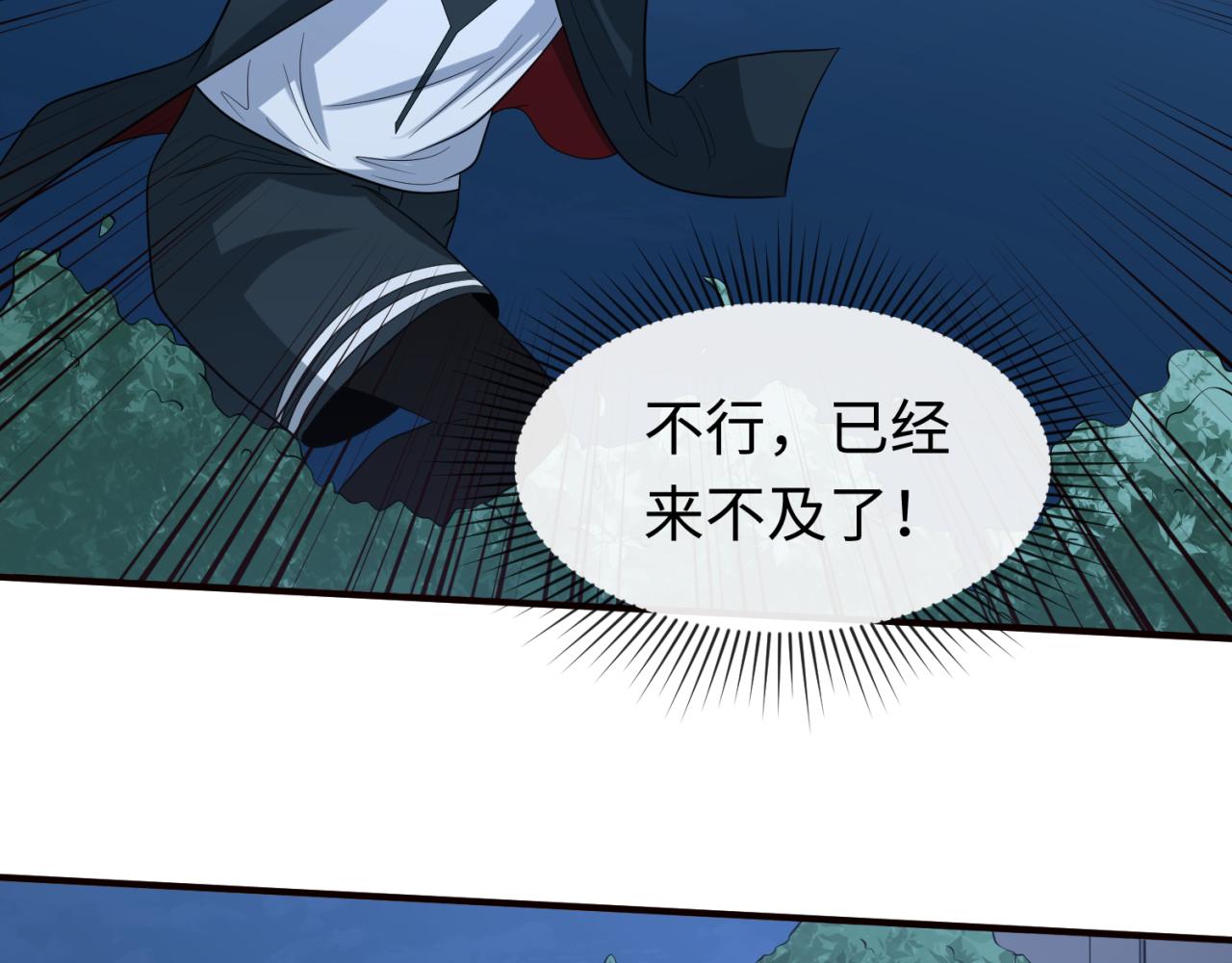 全球诡异时代xiaoshu漫画,第61话江薇1图