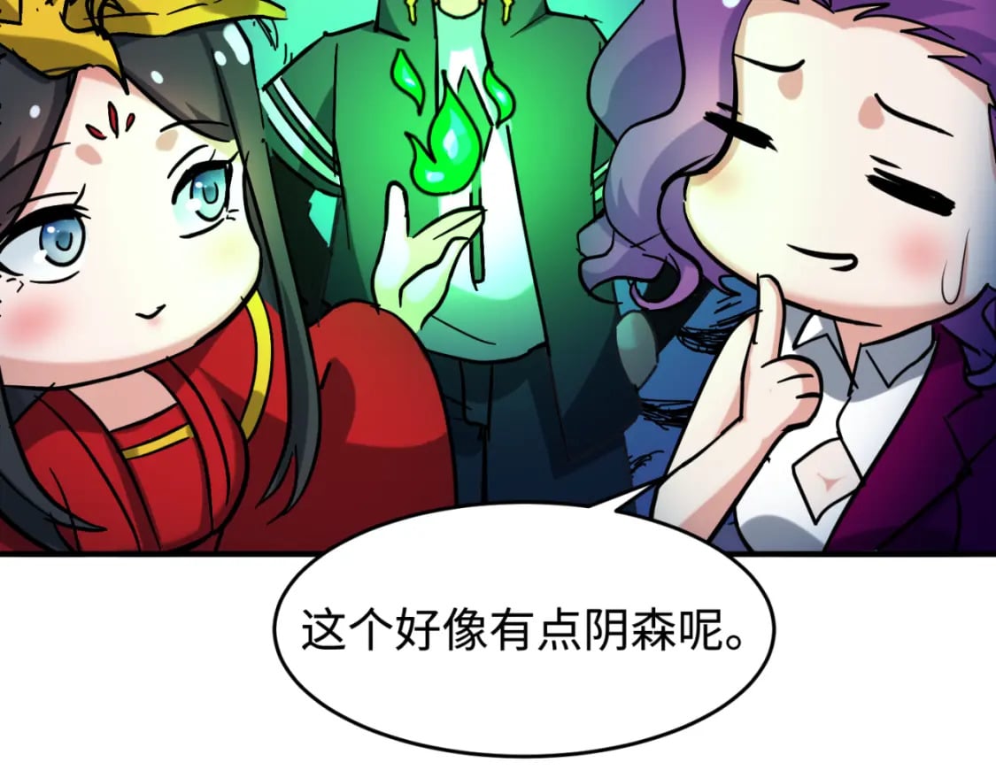 全球诡异时代xiaoshu漫画,第8期 Q版番外剧场！（日更中）1图
